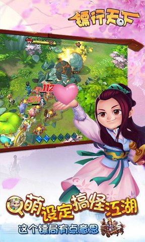 镖行天下手游 v1.4.0 安卓版2