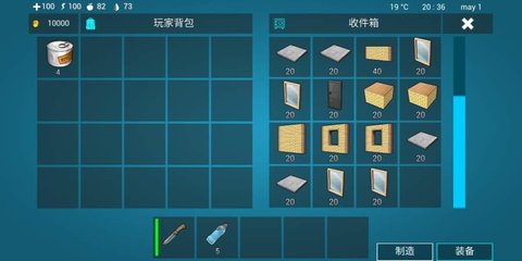 海洋家园生存岛中文修改版 v3.2.0.0 安卓版0