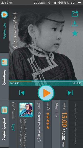 ubadis fm手机版 v1.2.9 安卓版1