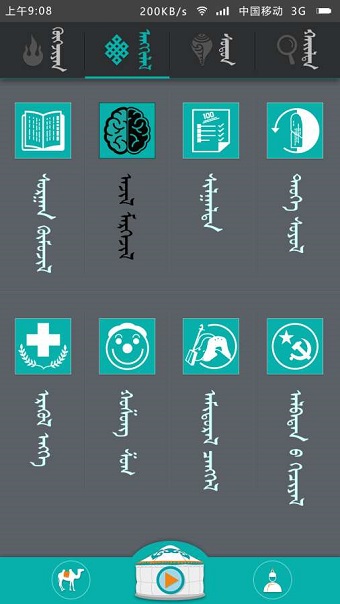 ubadis fm手机版 v1.2.9 安卓版2