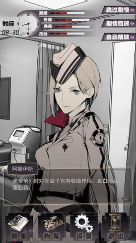 1982夏娃义务正式版 v0.83 安卓版0