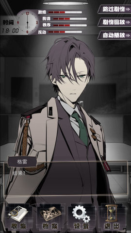 1982夏娃义务正式版 v0.83 安卓版4