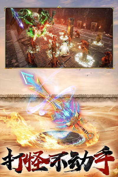 屠龙破晓九游烈焰服 v3.3.28 安卓最新版0