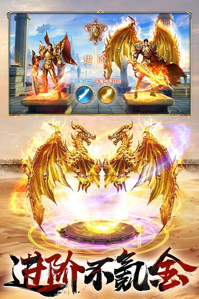 屠龙破晓九游烈焰服 v3.3.28 安卓最新版1