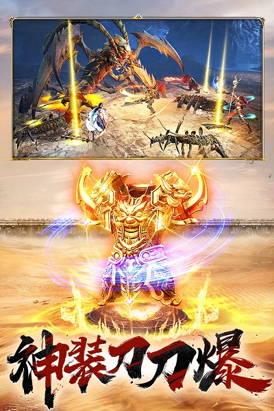 屠龙破晓九游烈焰服 v3.3.28 安卓最新版3