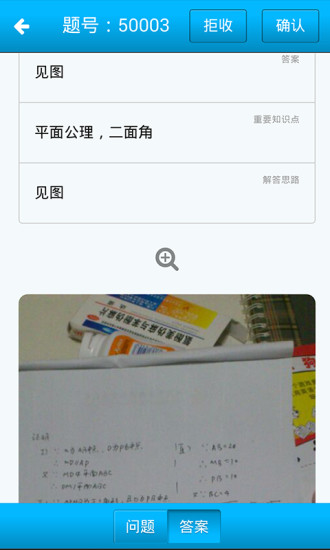 微辅导手机版 v2.1.4 安卓版0