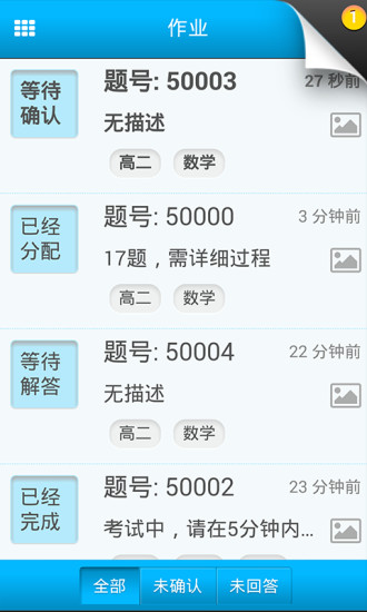 微辅导手机版 v2.1.4 安卓版1