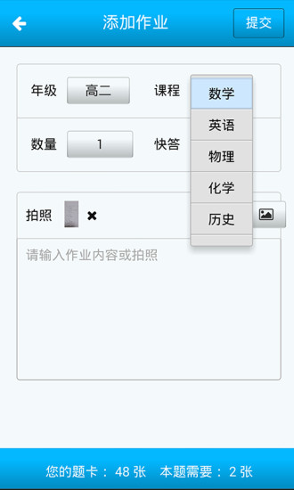 微辅导手机版 v2.1.4 安卓版2
