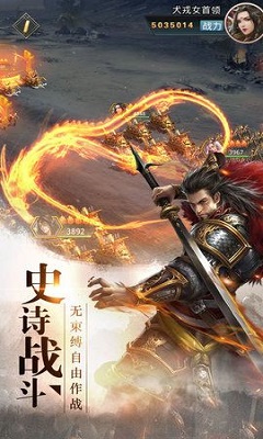 秦朝霸业满v版 v1.0 安卓版0