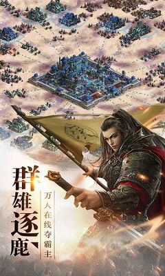 秦朝霸业满v版 v1.0 安卓版1