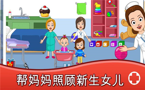 我的小镇医院中文版手游下载