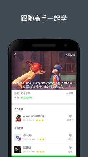 6分钟英语app v1.8.1 安卓版0