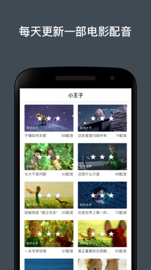 6分钟英语app v1.8.1 安卓版2