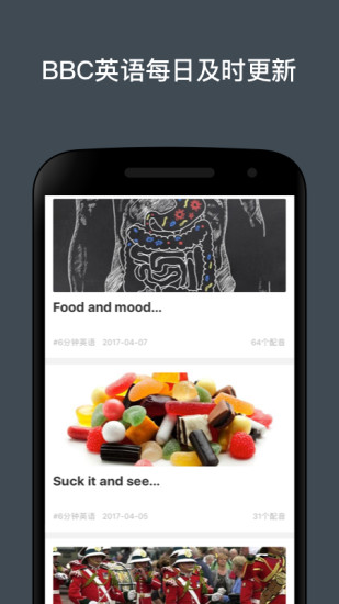 6分钟英语app v1.8.1 安卓版4