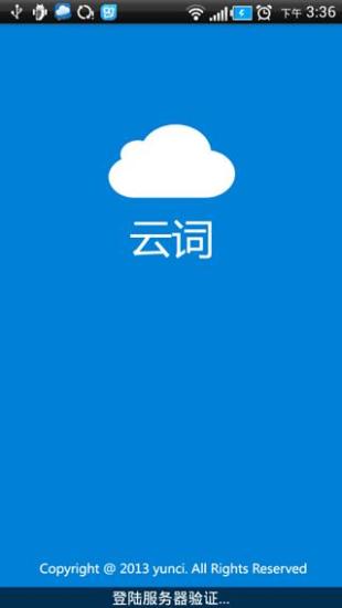 云词英语app v4.74 安卓版0