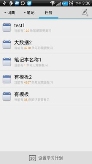 云词英语app v4.74 安卓版3