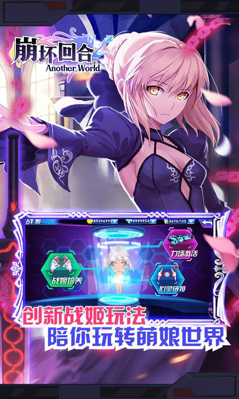 崩坏回合最新版