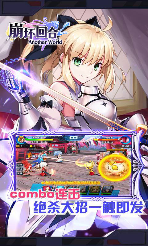 崩坏回合bt版 v16.3 安卓版 3