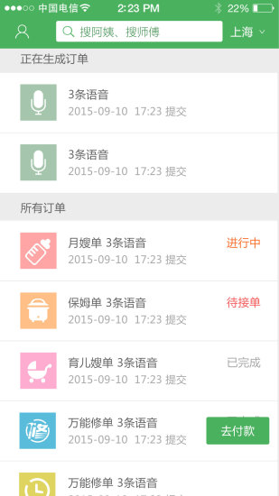 乐家妈妈软件 v1.1.1 安卓版0