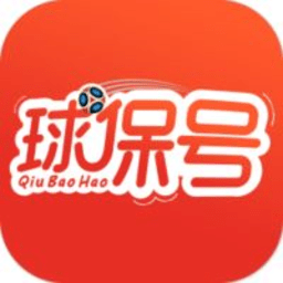 球保号app