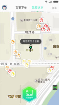 LK共享快递 v2.0 安卓版1