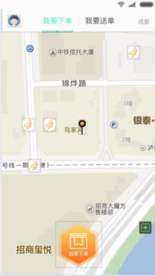 LK共享快递 v2.0 安卓版2