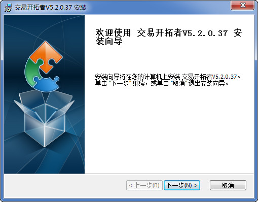 交易开拓者平台 v5.2.0.37 最新版0