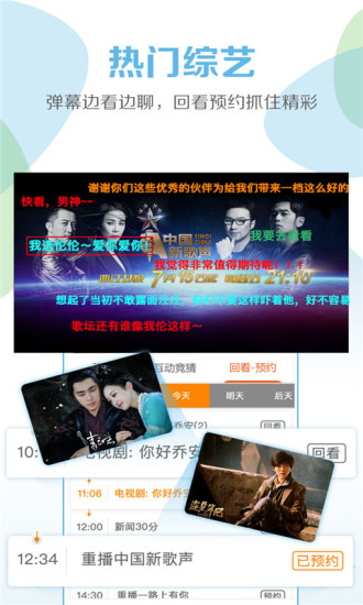 云图TV电视直播(云图高清手机电视) v4.2.7 安卓版 3