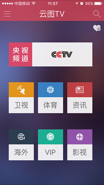 云图TV电视直播app 机顶盒云图TV电视直播app下载