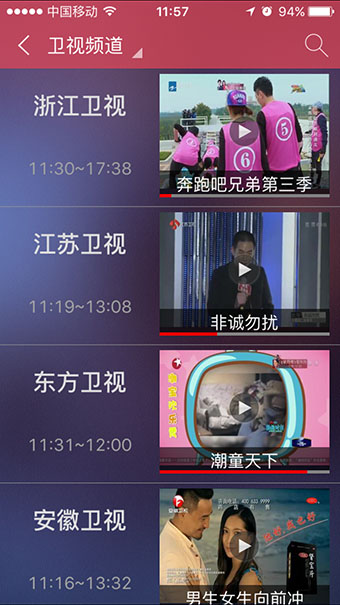 云图TV电视直播app 机顶盒云图TV电视直播app下载