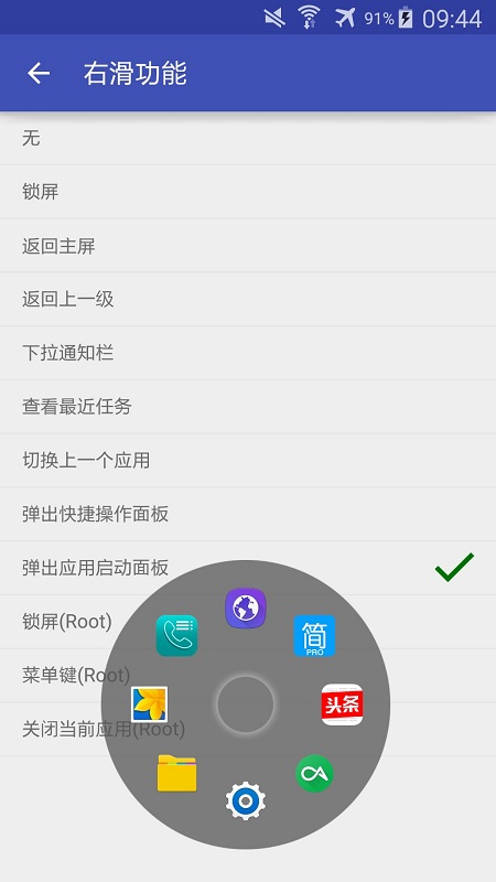 简悬浮pro v2.3.0 安卓版2