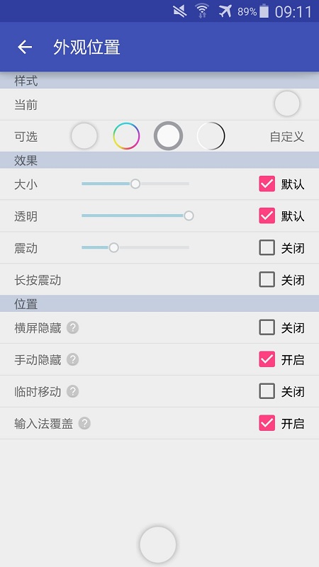 简悬浮pro v2.3.0 安卓版6
