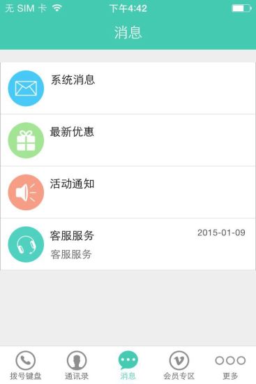 阳光在线app v3.6 安卓版0