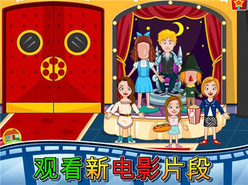 我的小镇电影院无限金币版 v1.0 安卓版3