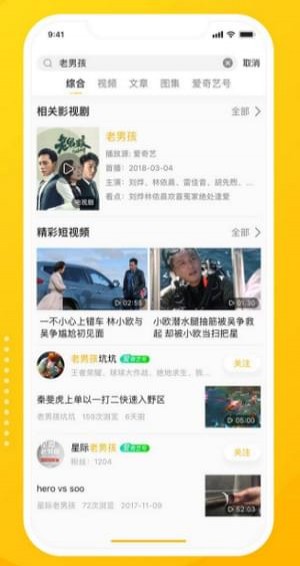 爱奇艺纳豆app v2.3.20 安卓版2