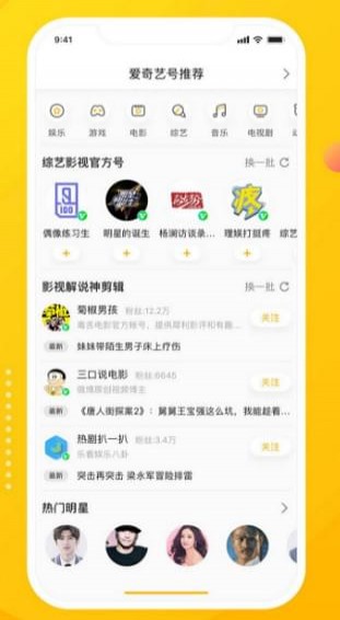 爱奇艺纳豆app v2.3.20 安卓版3