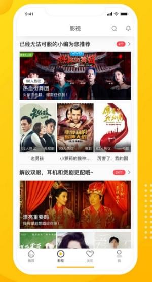 爱奇艺纳豆app v2.3.20 安卓版0