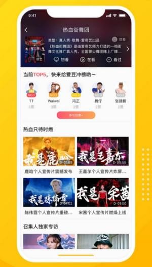 爱奇艺纳豆app v2.3.20 安卓版1