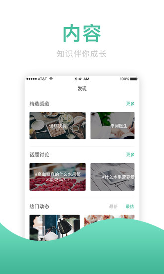 麦子健康app v3.3.7 安卓最新版1