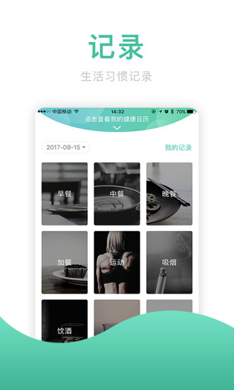 麦子健康app v3.3.7 安卓最新版3