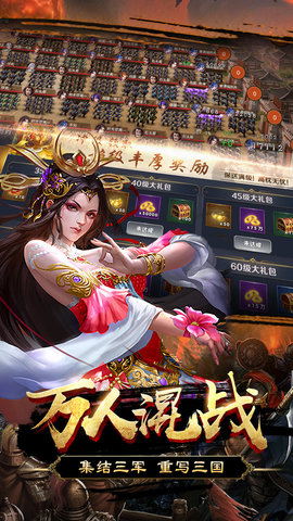 群英打三国4399游戏 v1.0.1 安卓版3