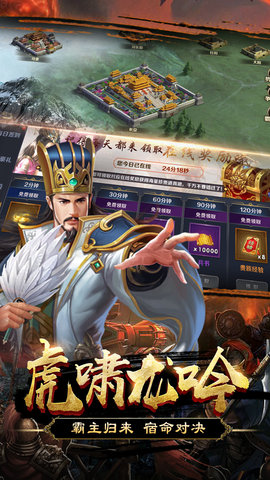 群英打三国4399游戏 v1.0.1 安卓版1