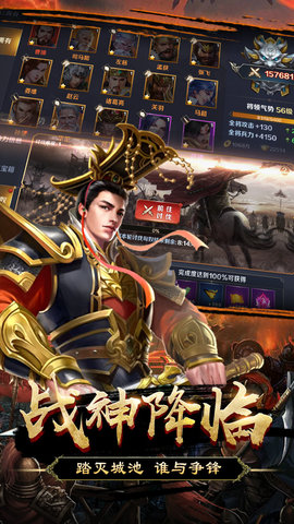 群英打三国4399游戏 v1.0.1 安卓版0