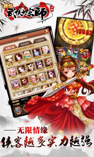 超级武侠大宗师内购修改版 v2.0 安卓版3