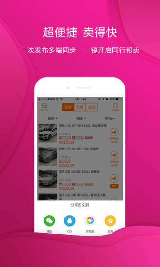 第一车库手机版 v1.0.3 安卓版0