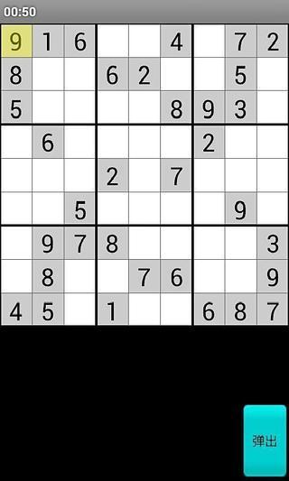 九宫格数独手游