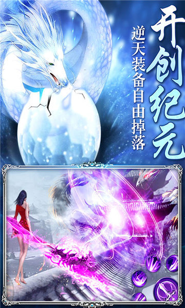 山海经3D手游小瓜游戏 v1.1.7 安卓最新版2