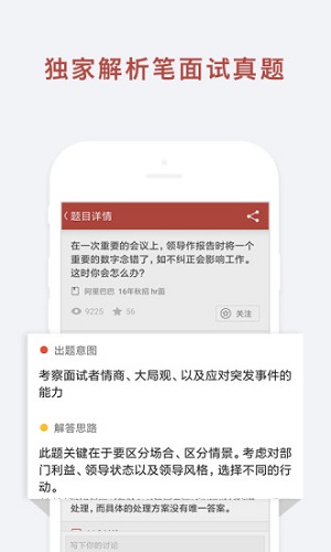 应聘宝应届生实习