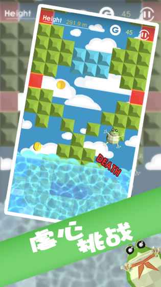 喷气蛙游戏 v1.1 安卓最新版2