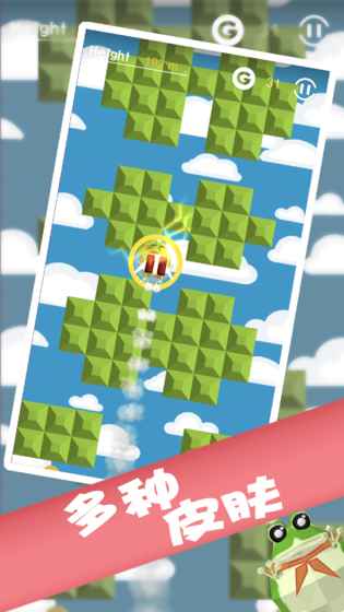 喷气蛙游戏 v1.1 安卓最新版3